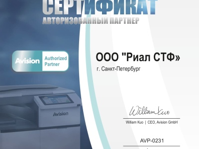 Avision: Ваш официальный проводник в мир интеллектуального сканирования